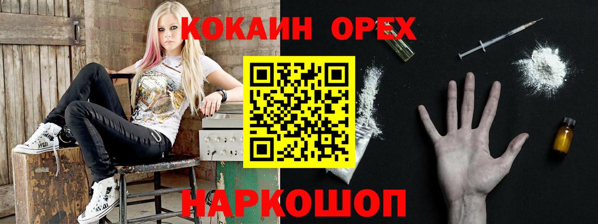Cocaine Боливия  Кокаин Перу  КОКАИН  Вход с VPN  Ртищево 