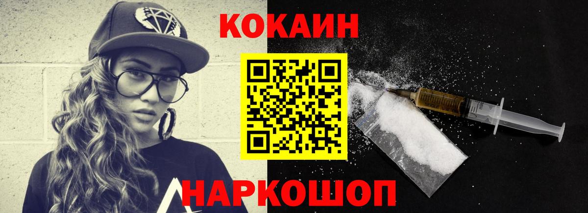 КОКАИН Columbia Ртищево