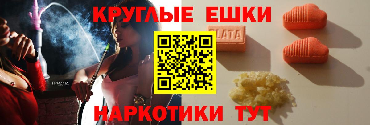 Ecstasy XTC Ртищево
