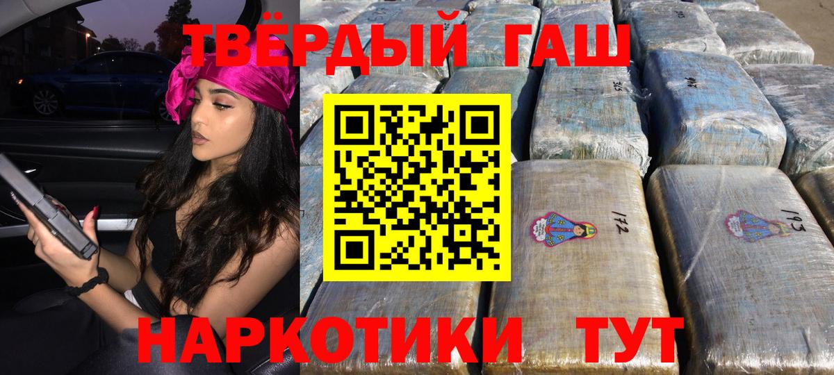 Ртищево  ГАШИШ Изолятор  Вход с VPN  ГАШ hashish 