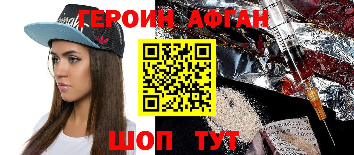 Ртищево  ГЕРОИН белый  ГЕРОИН  Вход с VPN 
