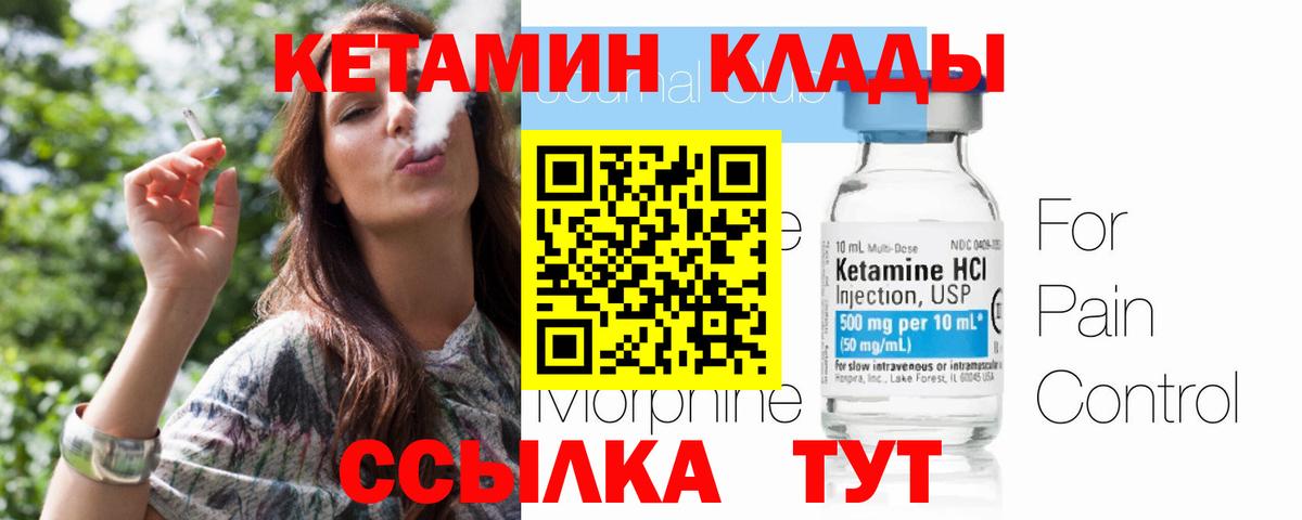 Ртищево  КЕТАМИН VHQ  MEGA маркетплейс  Вход с VPN 
