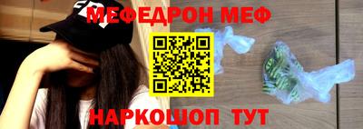 мяу мяу кристалл Обь