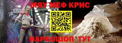 мяу мяу мука Пенза