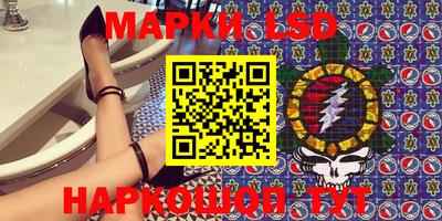 марки lsd Нягань