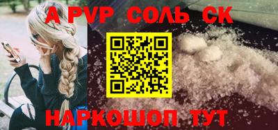 а пвп мука Обнинск