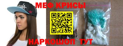 мяу мяу кристалл Обь