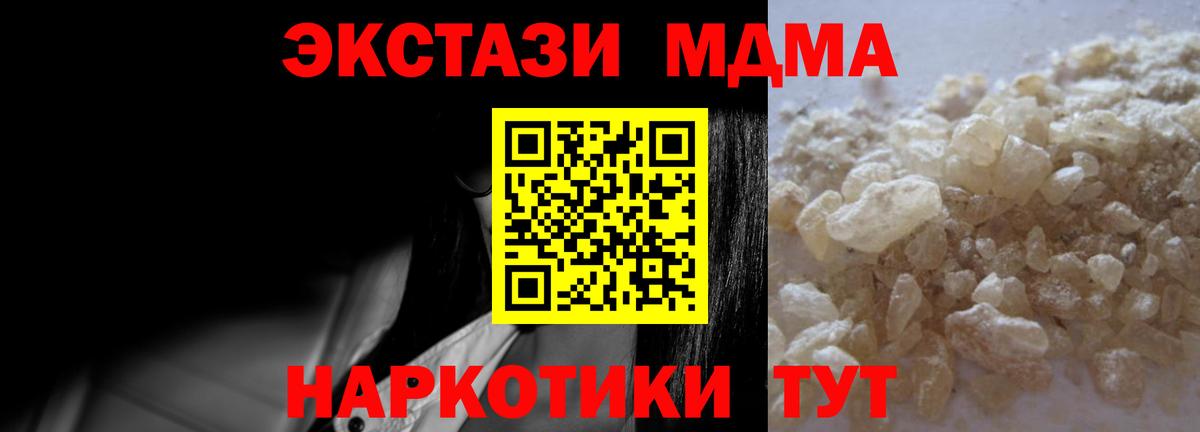 МДМА  MDMA Molly  Вход с VPN  МДМА VHQ  Ртищево 