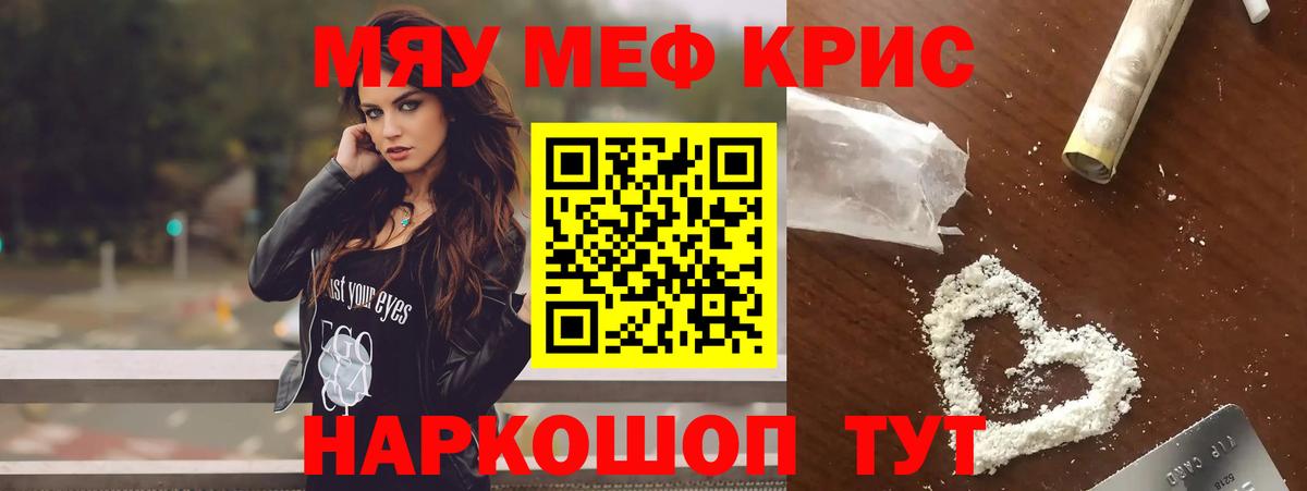Меф VHQ  Вход с VPN  Мефедрон  Ртищево 