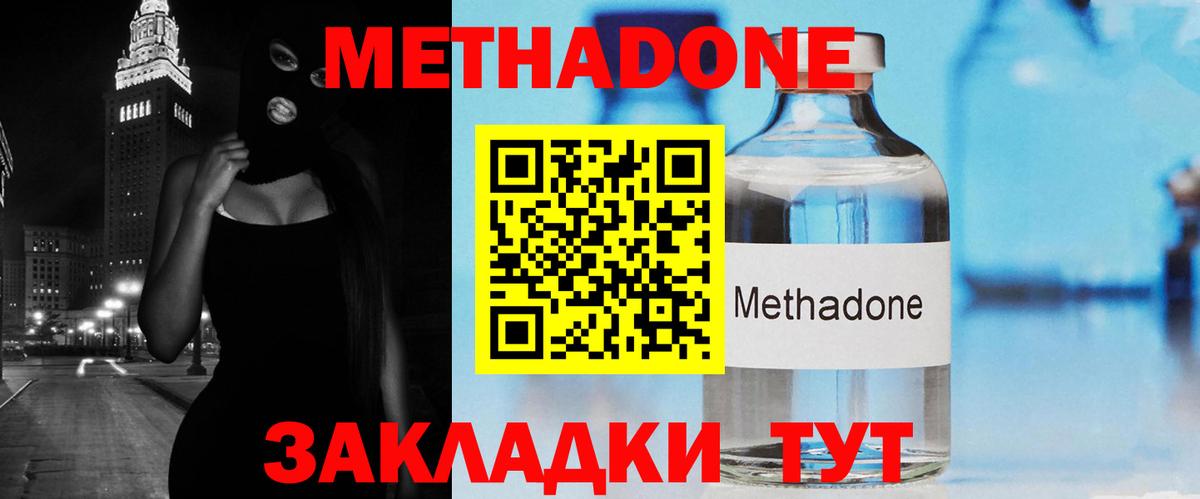mega зеркало  Вход с VPN  Ртищево  МЕТАДОН кристалл 