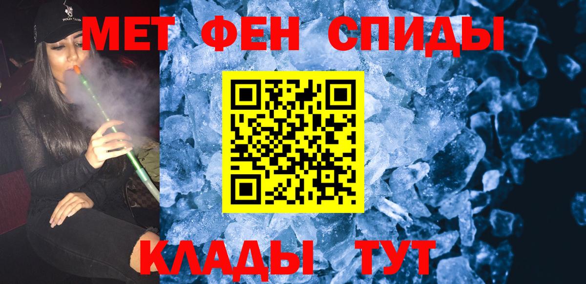 Первитин кристалл Ртищево