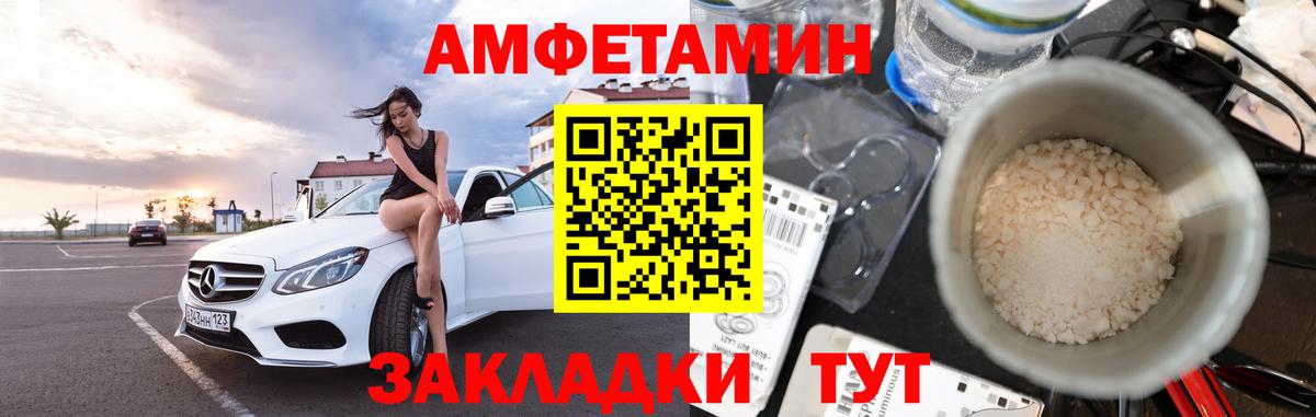 Метамфетамин Methamphetamine  Вход с VPN  Ртищево 