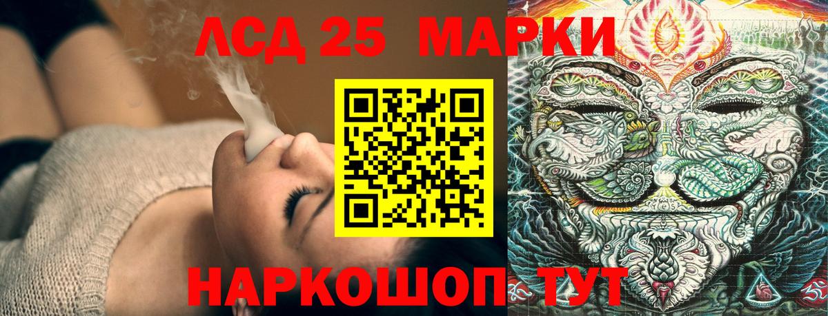 Марки 25I-NBOMe 1500мкг  Марки NBOMe  Ртищево  Марки 25I-NBOMe 1500мкг  Вход с VPN 