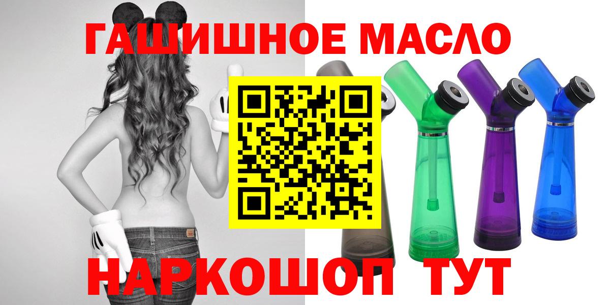 Дистиллят ТГК Wax  Вход с VPN  где продают   Ртищево  ТГК гашишное масло 
