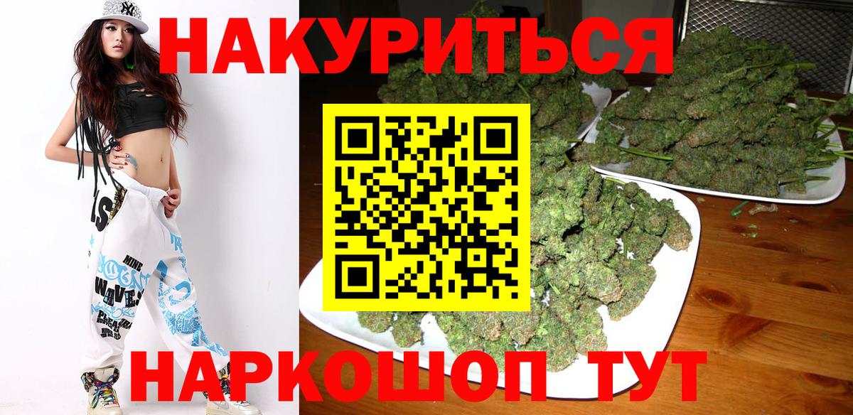 Ртищево  Канабис THC 21%  Вход с VPN  МАРИХУАНА конопля  Канабис ГИДРОПОН  Шишки марихуана SATIVA & INDICA 